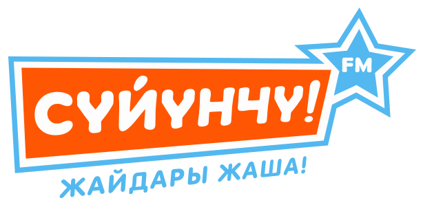 Радиостанции Кыргызстана онлайн. Радио Сүйүнчү FM 